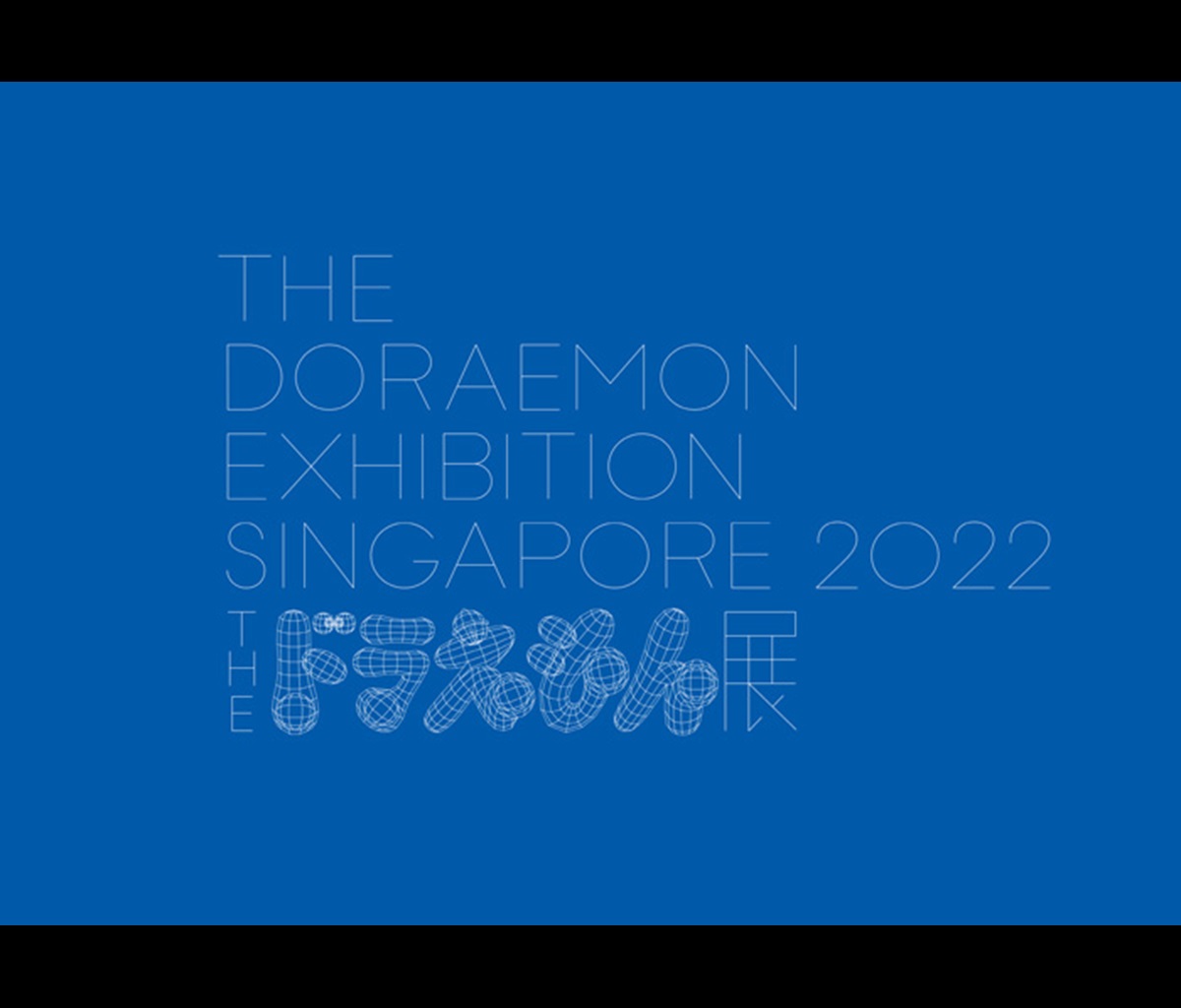 The Doraemon Exhibition Singapore 2022