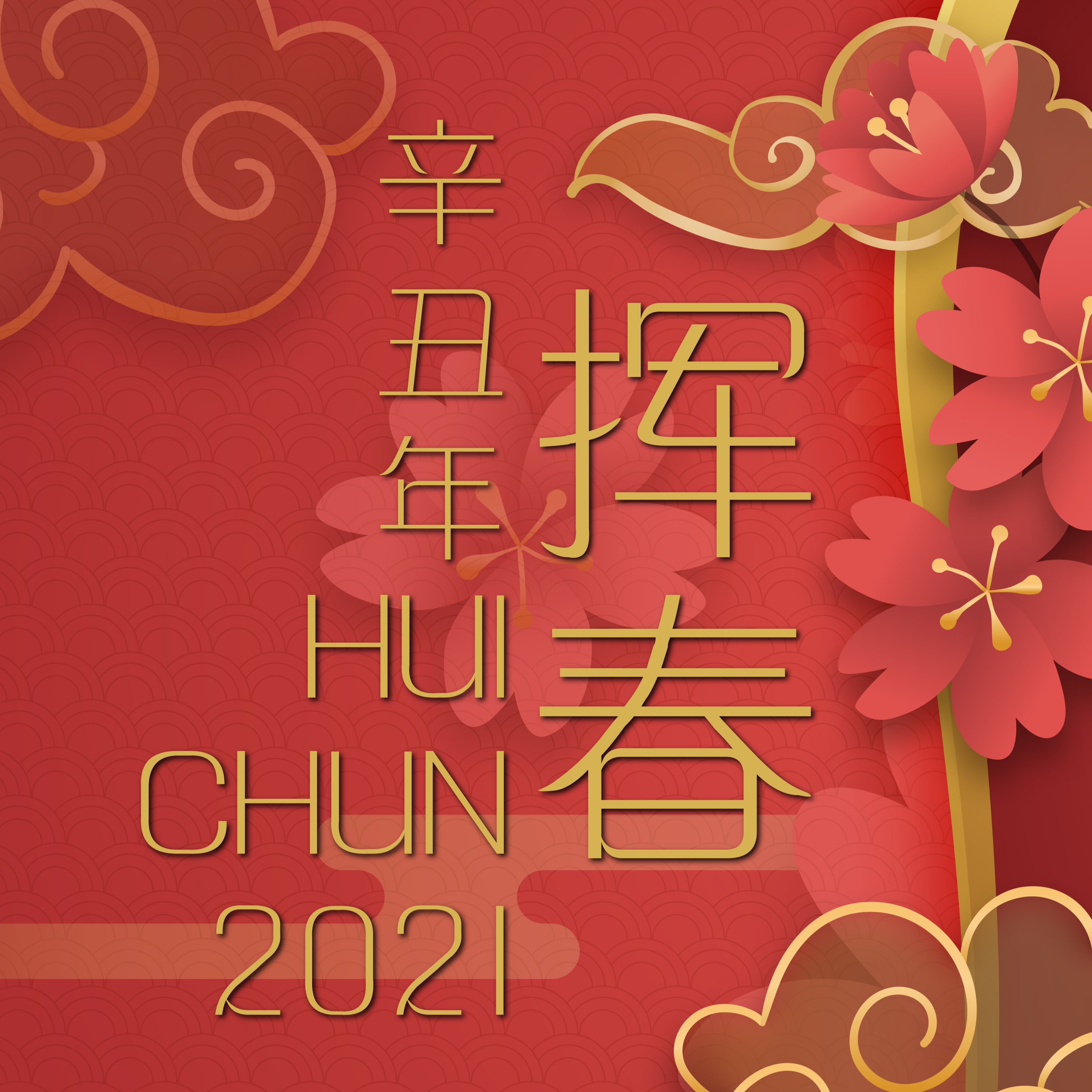 Hui Chun 2021